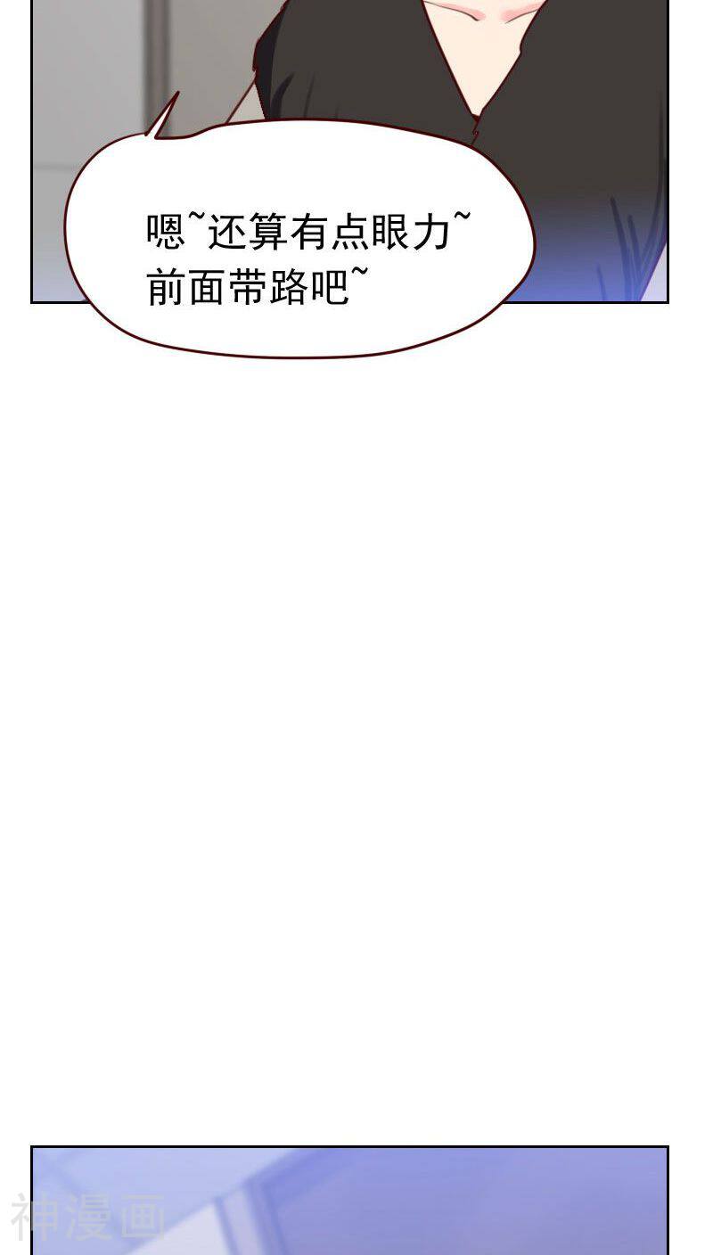 初恋男友是boss韩漫全集-第46话 未婚妻？无删减无遮挡章节图片 